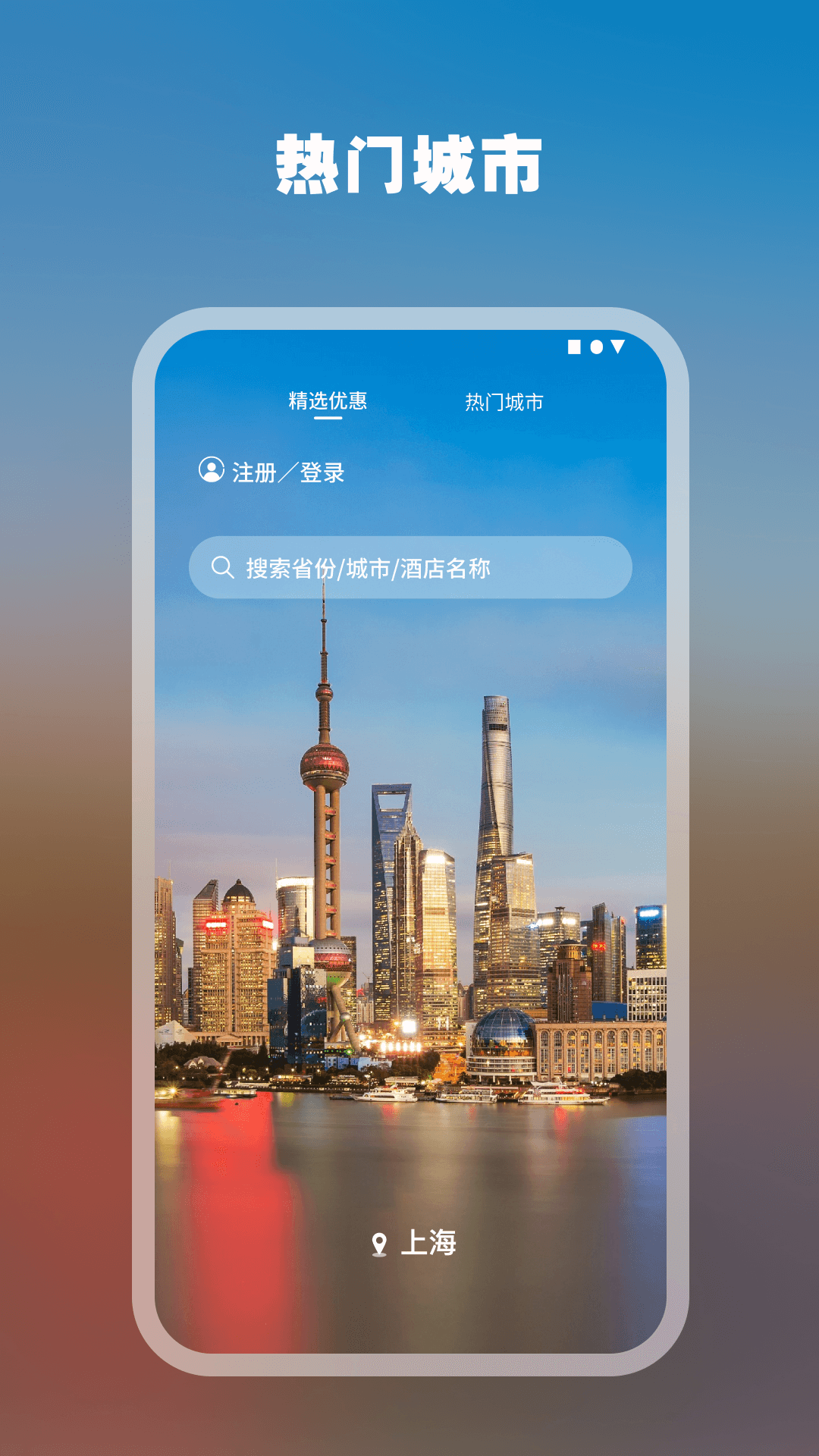 希爾頓榮譽(yù)客會(huì)截圖預(yù)覽