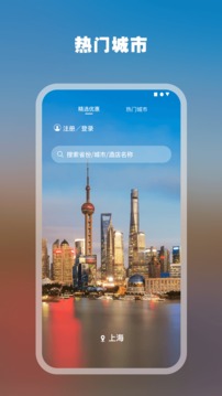 希爾頓榮譽客會截圖