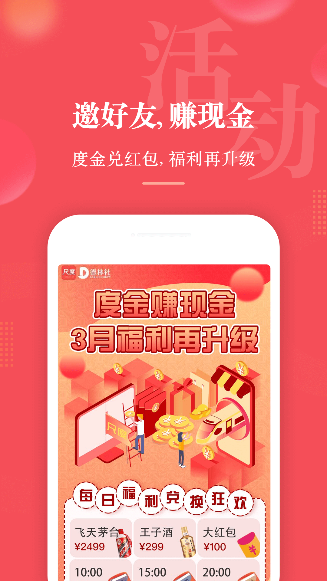 尺度v1.6.3截图1