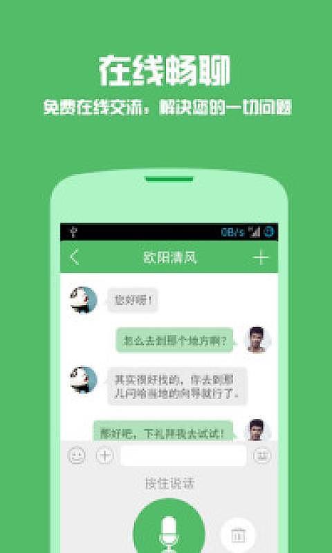 Melinkedv3.2.1截图3