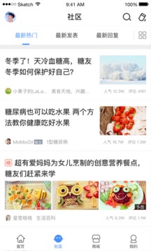 智云健康截圖