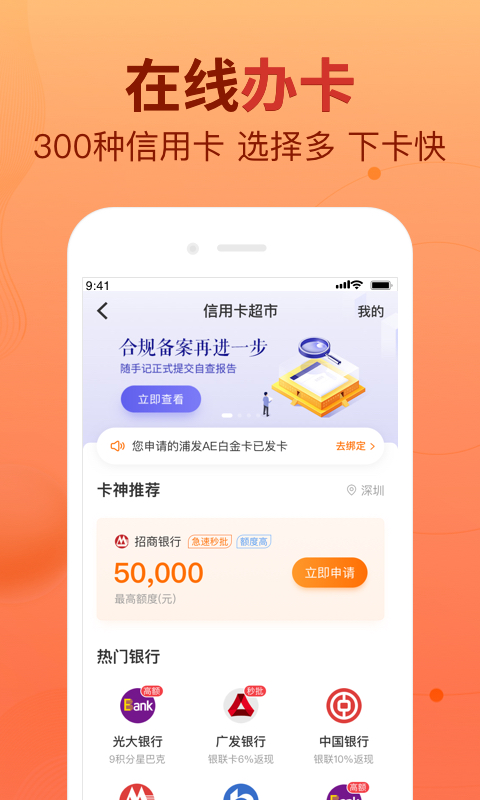 卡牛信用管家贷款v8.9.34截图1