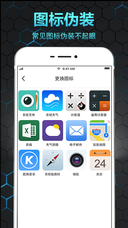 隐私相册保险箱v3.4.0317截图2