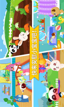 安慰小寶寶截圖
