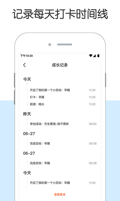 小日常v2.1.0截图4