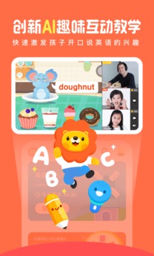 叮咚課堂截圖