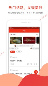 消防工程师准题库截图