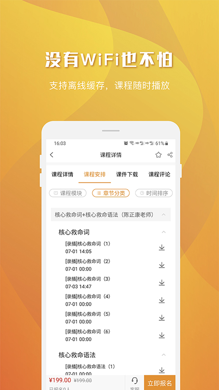 乐学喵v1.1.7截图2