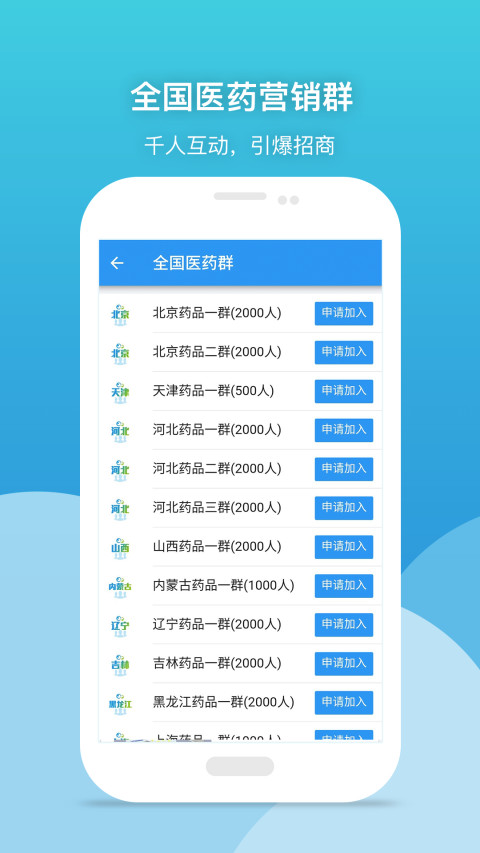 药代通v4.9.20截图4