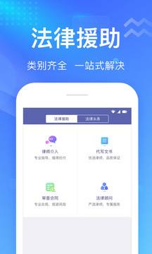 想問律師截圖