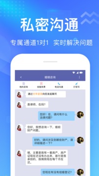 想問(wèn)律師截圖