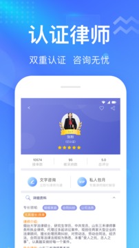 想問(wèn)律師截圖