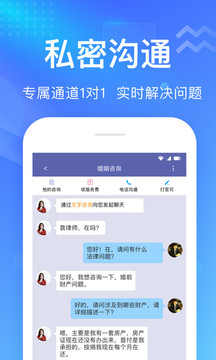 想问律师截图