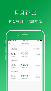 搬運幫工人端截圖