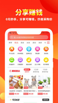 粉絲福利購(gòu)截圖