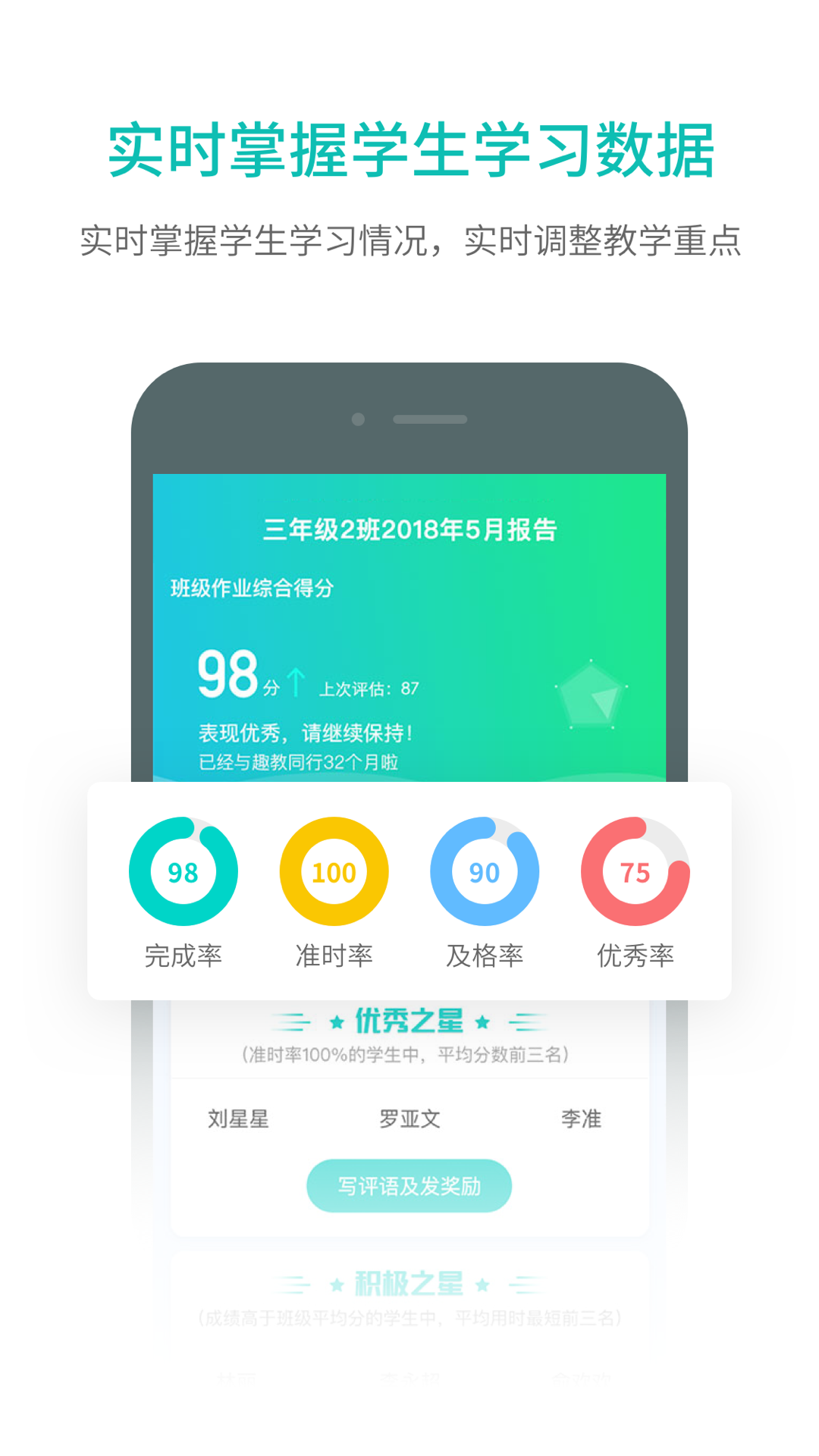 趣教v2.1.2截图3