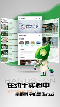 好奇動(dòng)物截圖
