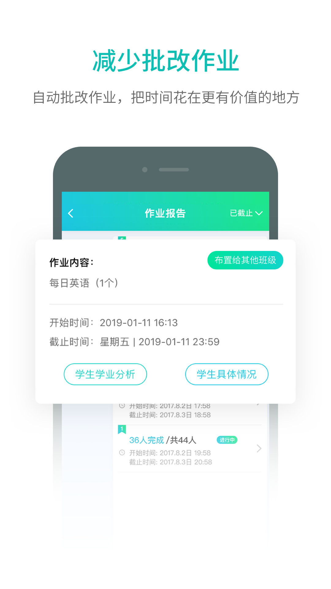 趣教v2.1.2截图4