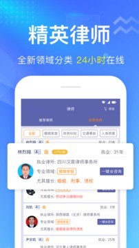 想問(wèn)律師截圖
