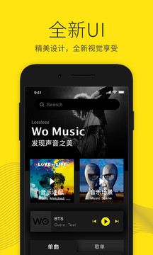 沃音樂(lè)截圖