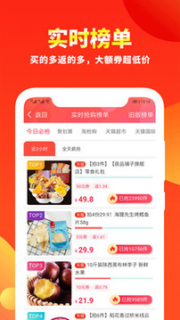 粉絲福利購(gòu)截圖