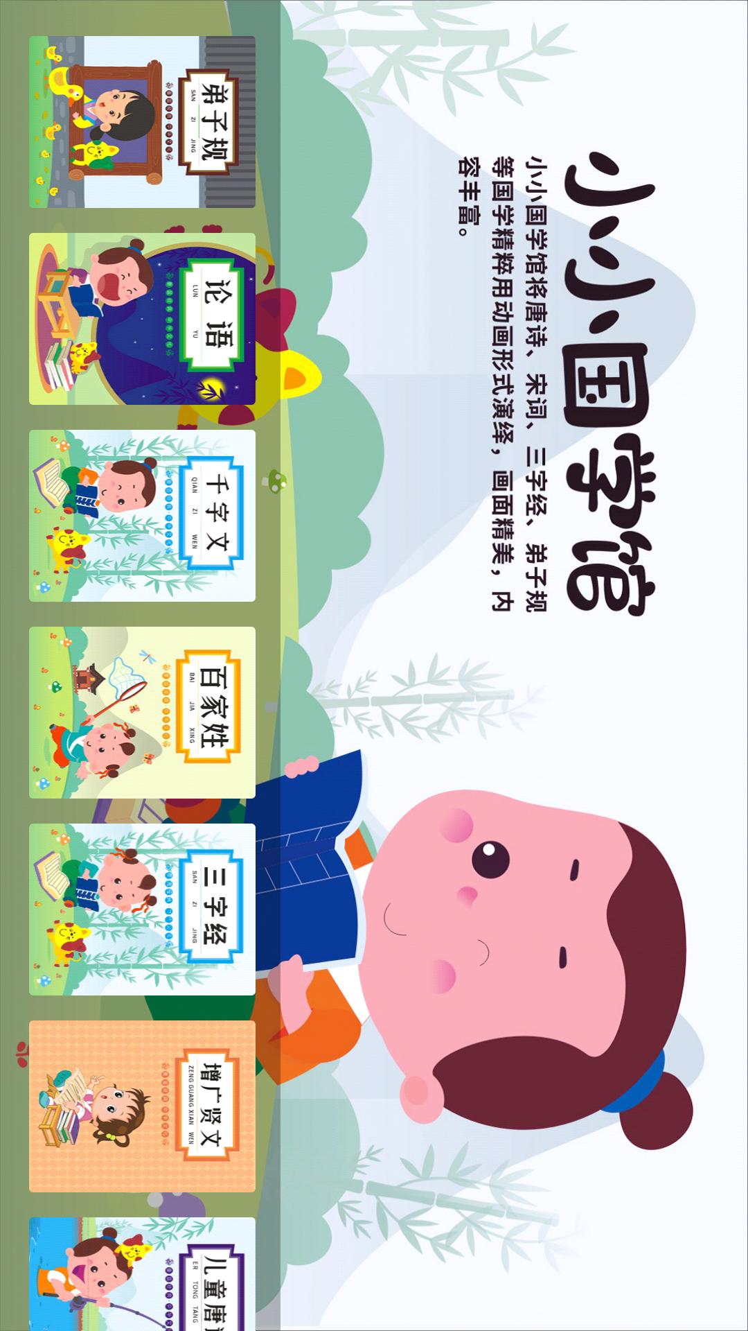 小學(xué)科學(xué)奧數(shù)截圖預(yù)覽