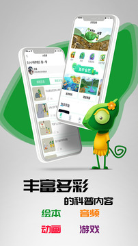 好奇動(dòng)物截圖