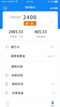 左右手易接單截圖