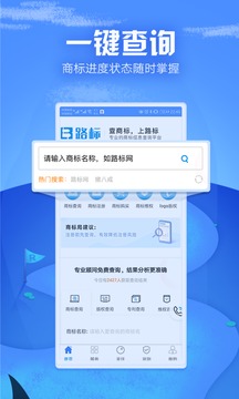 商標(biāo)進(jìn)度查詢截圖