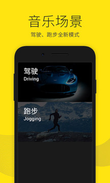 沃音樂(lè)截圖