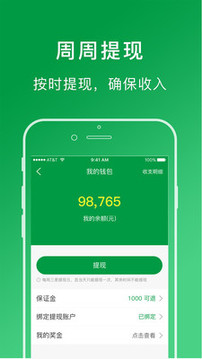 搬運幫工人端截圖