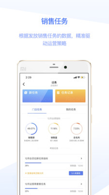 快售宝v3.5.5截图3