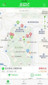 車位飛截圖