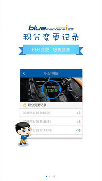 北京現(xiàn)代bluemembers截圖