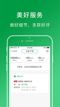 搬運幫工人端截圖