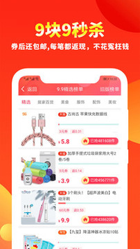 粉絲福利購(gòu)截圖