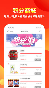 粉絲福利購(gòu)截圖
