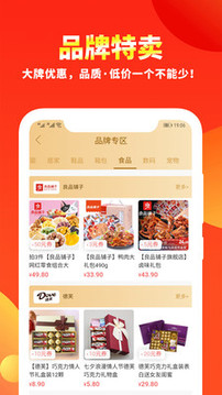 粉絲福利購(gòu)截圖