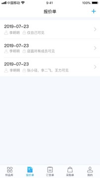 凌壹店面版截圖