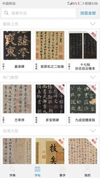 以觀書(shū)法截圖