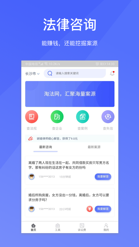 淘法v5.3.1截图1