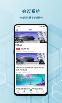 神外資訊截圖