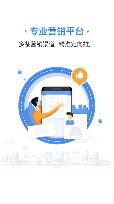 一人一车商家版v3.0.0截图3