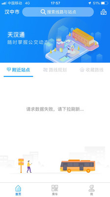 天汉通截图1