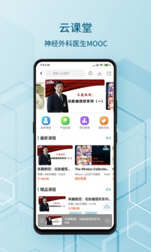 神外資訊截圖