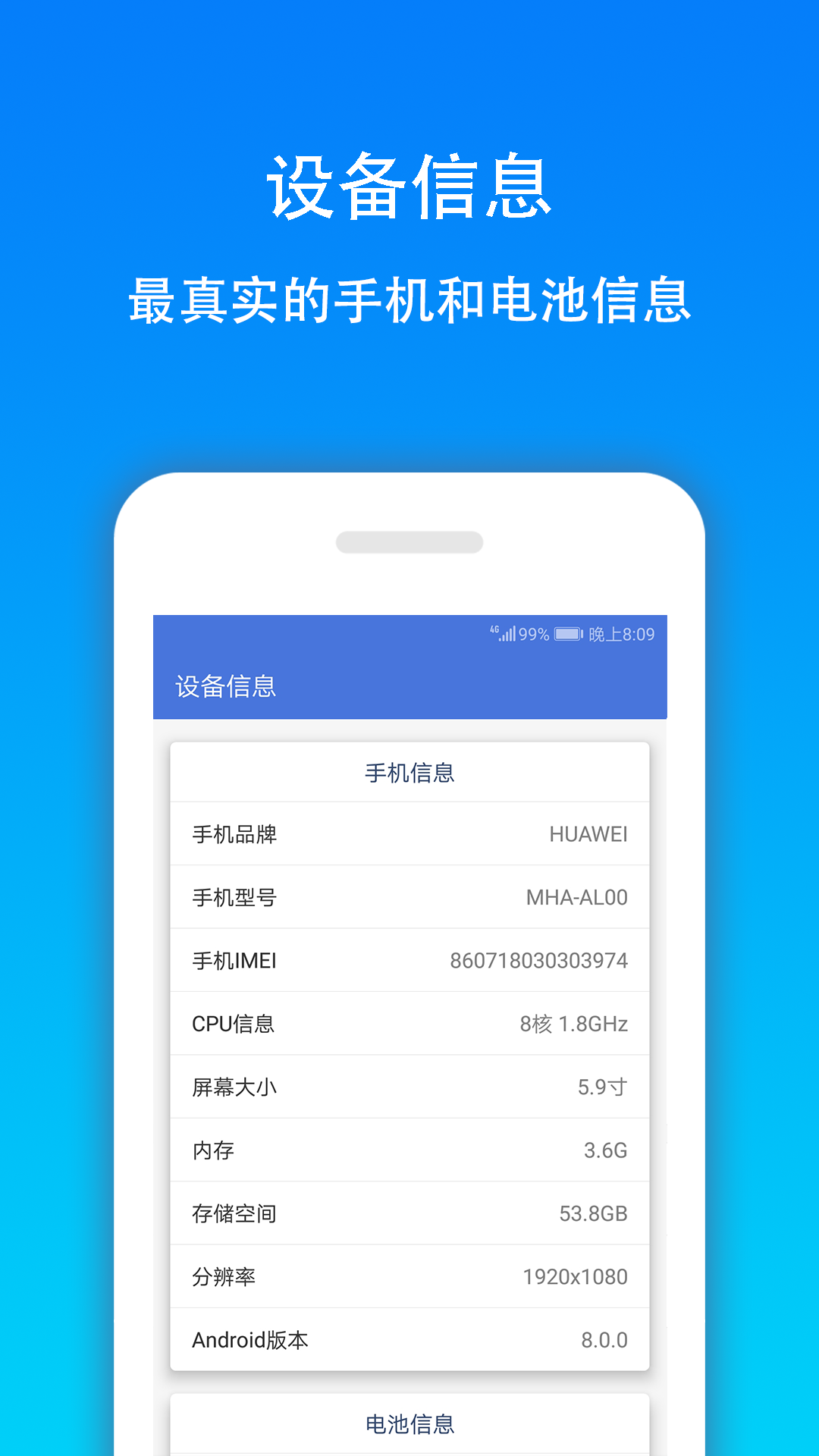 手机清理大师v1.5.2截图4