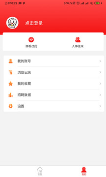 智運(yùn)臨工截圖