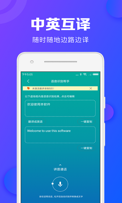 录音转文字助手v1.2.8截图5