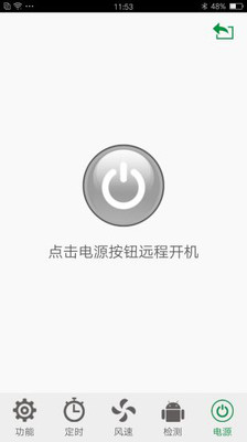 格林韦尔截图1