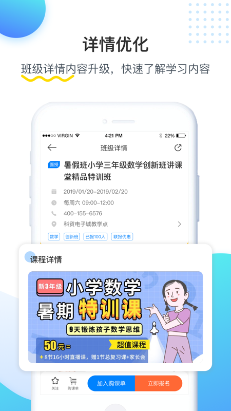 乐学培优v3.2.1截图4